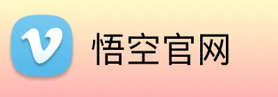 悟空官网 Logo